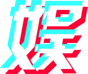 好友